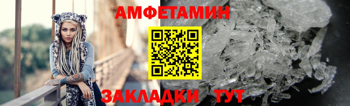 Воронеж  Амфетамин  Вход с VPN  АМФ VHQ 