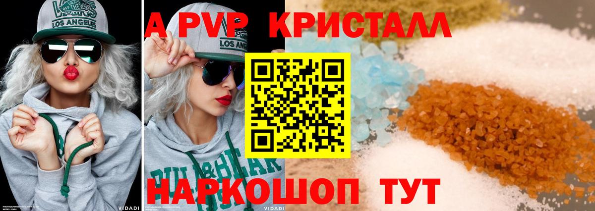 A-PVP СК КРИС  А ПВП  Воронеж  Вход с VPN  A-PVP Соль  Альфа ПВП мука 