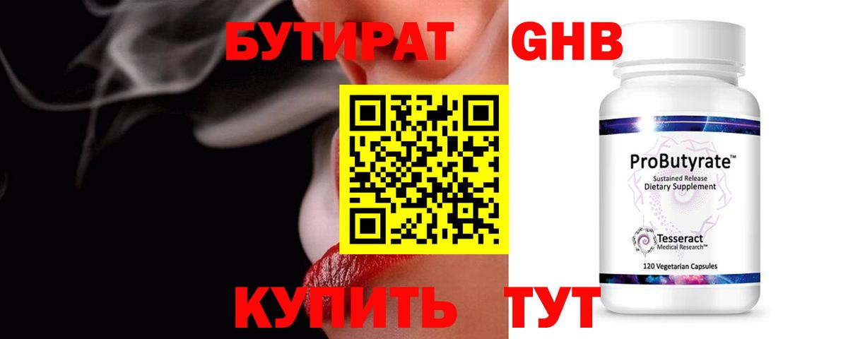 Воронеж  Бутират Butirat  Вход с VPN 