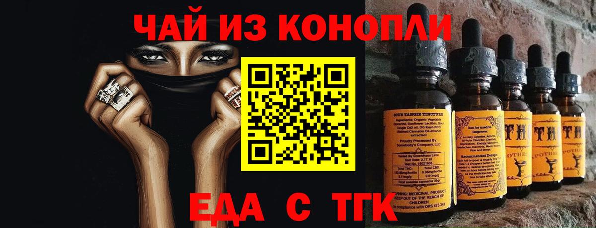 Canna-Cookies марихуана  Вход с VPN  Воронеж 