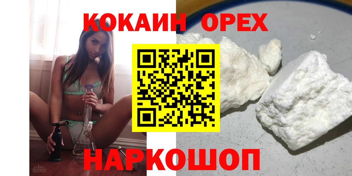 КОКАИН Боливия Воронеж