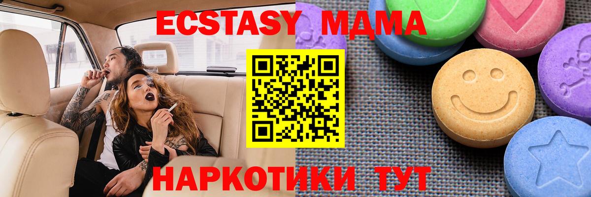Ecstasy XTC  Экстази  ЭКСТАЗИ диски  Воронеж  Вход с VPN 