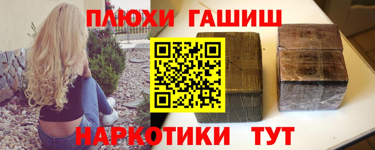 Гашиш гашик  ГАШ индика сатива  ГАШИШ  Вход с VPN  Воронеж 