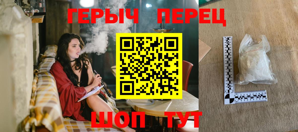 Воронеж  ГЕРОИН хмурый  Вход с VPN 