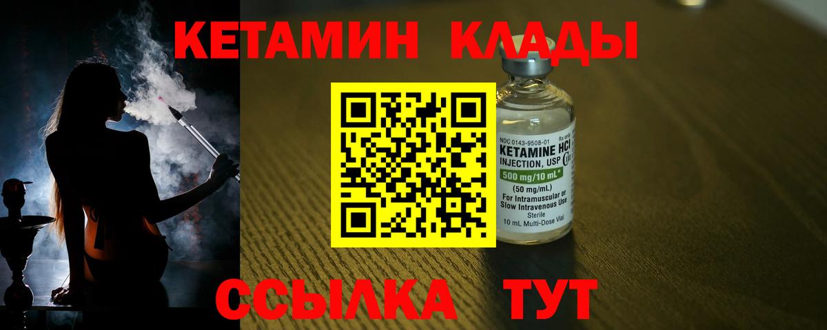 Воронеж  КЕТАМИН ketamine  Вход с VPN 