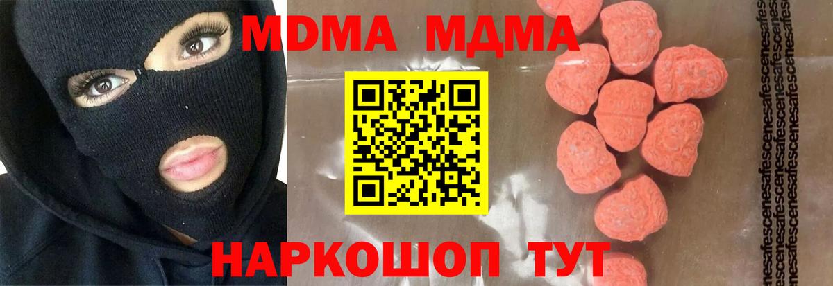 Воронеж  MDMA кристаллы  МДМА  МДМА молли  Вход с VPN 