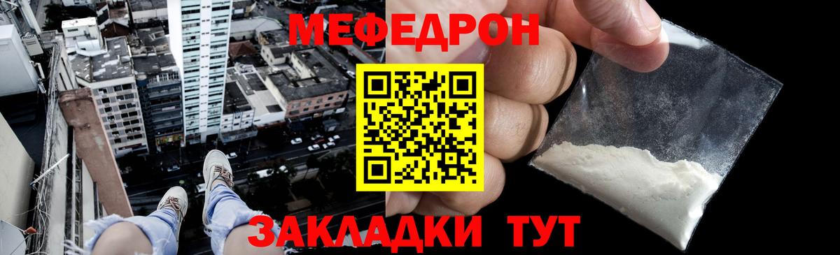 Мефедрон  Меф  Вход с VPN  Воронеж  МЯУ-МЯУ мяу мяу  МЯУ-МЯУ кристаллы 