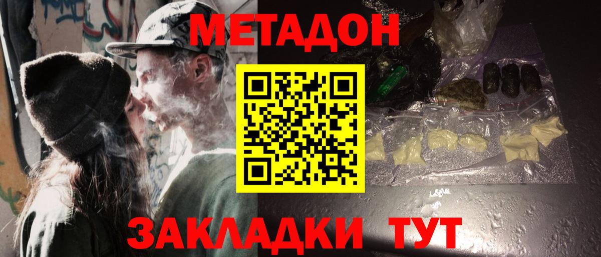МЕТАДОН VHQ Воронеж