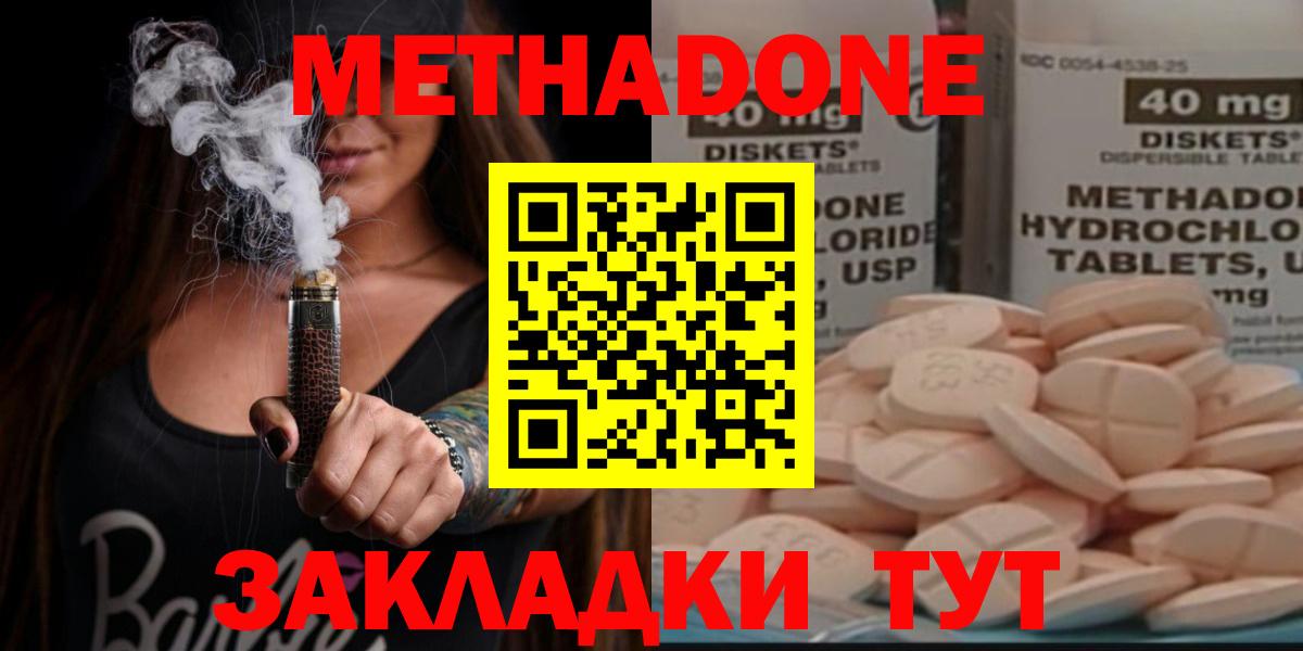 МЕТАДОН белоснежный  МЕТАДОН белоснежный  Вход с VPN  Воронеж 
