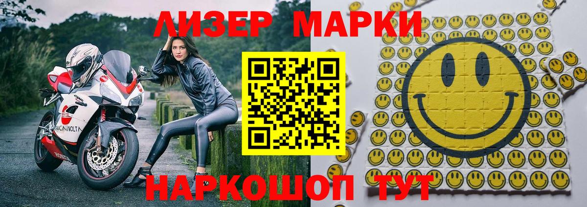 Марки NBOMe 1500мкг Воронеж