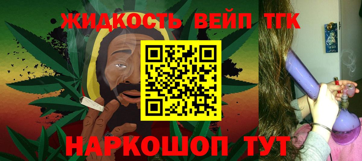 Дистиллят ТГК жижа Воронеж