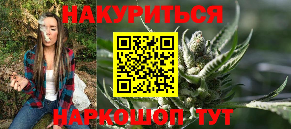 Канабис тримм  Конопля LSD WEED  Бошки марихуана Bruce Banner  Вход с VPN  Воронеж  Каннабис AK-47 